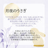 線香 お香 焼香 香合 進物線香 月夜のうさぎ 6箱入 特徴 2