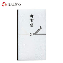 和しぐさ エンボス多当 御霊前