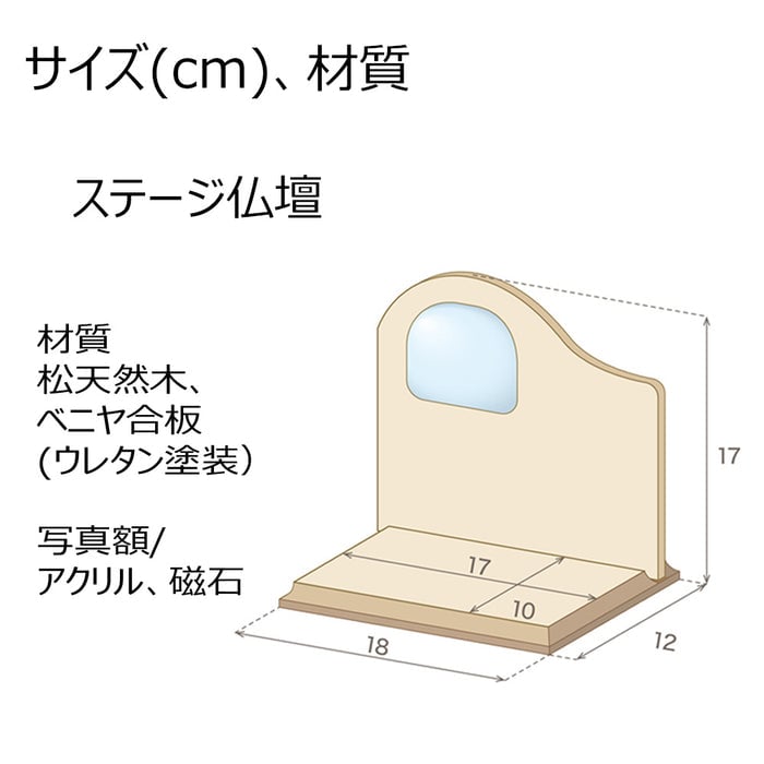 ステージ仏具セット 黒