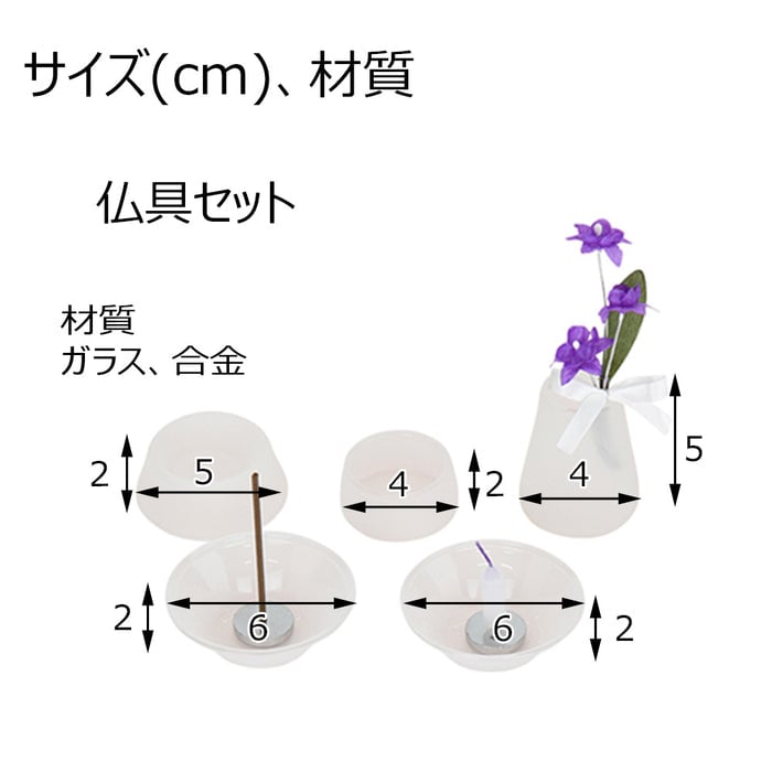 ステージ仏具セット 黒