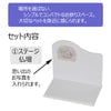 ペット供養 ステージ仏具セット 白 特徴 2