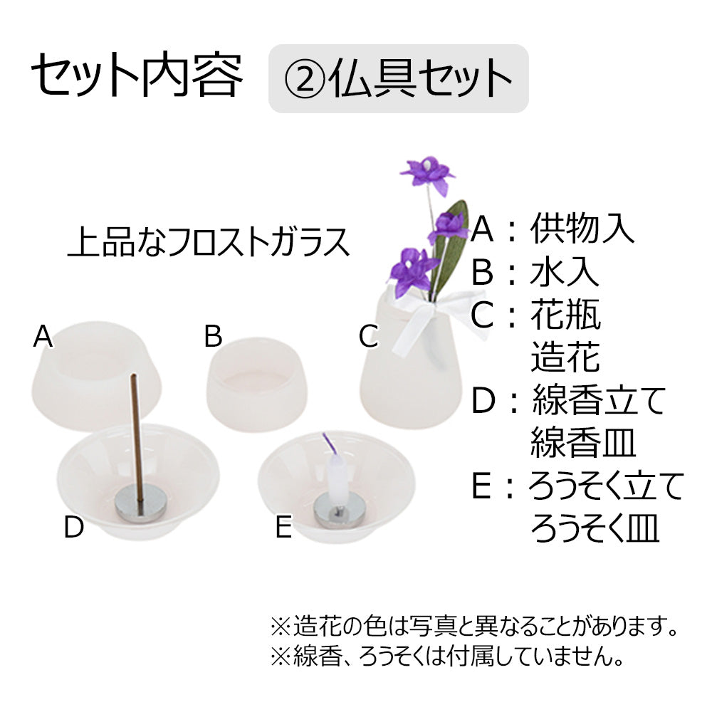 ステージ仏具セット 白 | お仏壇のはせがわ公式通販