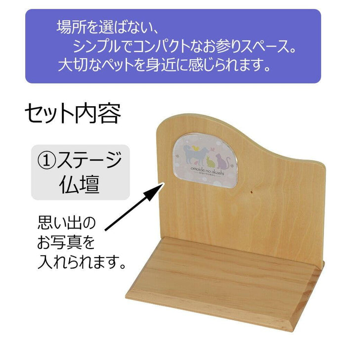 ペット供養 ステージ仏具セット 木 特徴 2