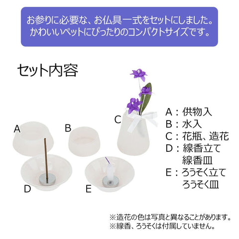 Ｐ 仏具８点セット Ｆガラス ６００１８ 特徴2