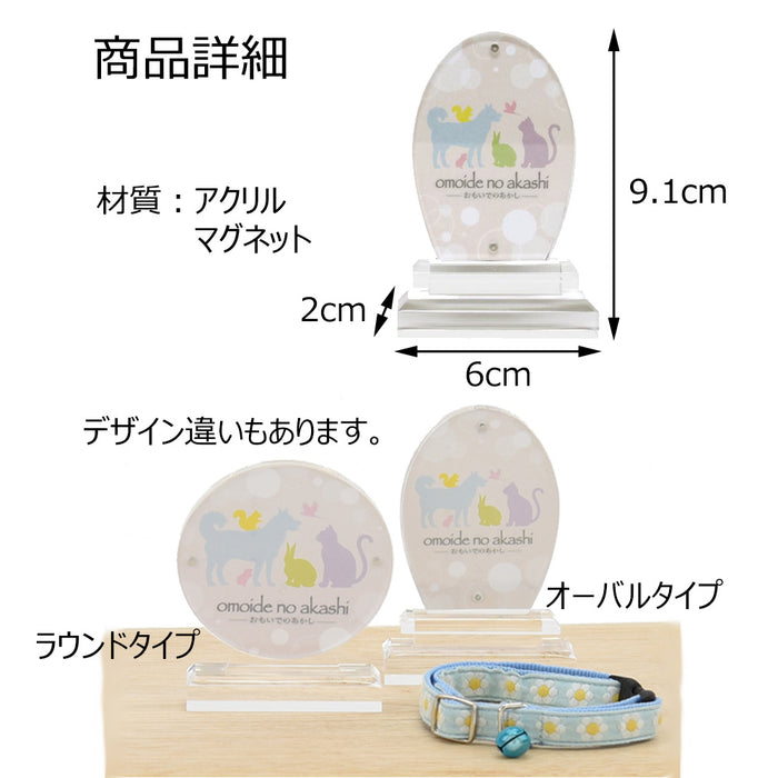 ペット供養 アクリル位牌 オーバル 特徴 3