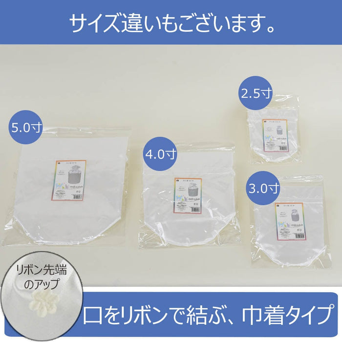 骨壺用ｻﾃﾝ袋W 3寸 | お仏壇のはせがわ公式通販