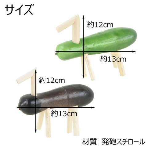 お盆用品 牛馬セット 茄子 胡瓜 F-2 特徴2