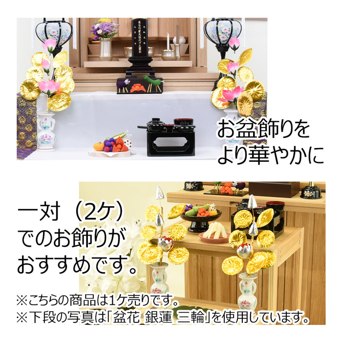 盆提灯 お盆用品 盆花 赤蓮 三輪 特徴 3