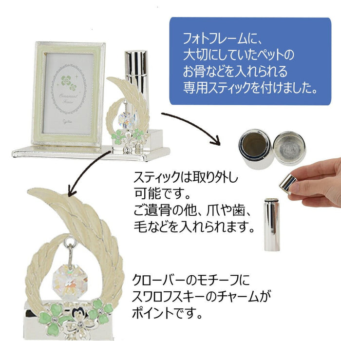 ペット供養 フレームクローバー 骨入付 特徴 2