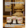 【仏具】湯呑 桜 もみじ 市の倉 １．８ 特徴2