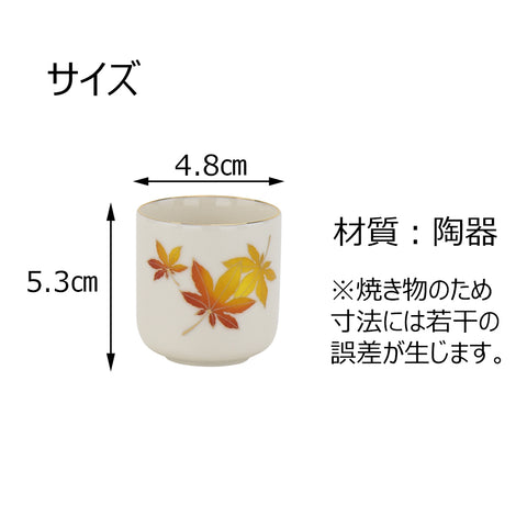 仏器膳 バウム 黒檀 5.0寸 湯呑セット 3
