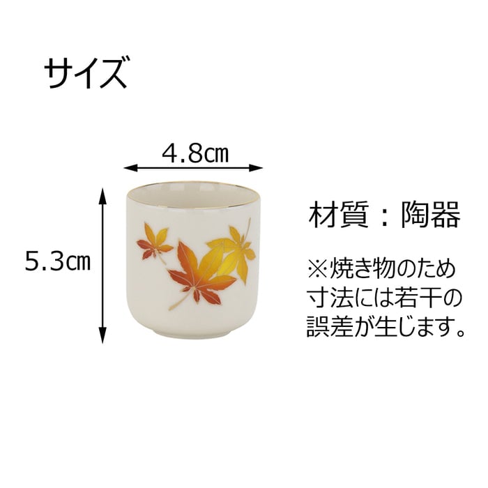 仏器膳 バウム 花梨 6.0寸 湯呑セット 3