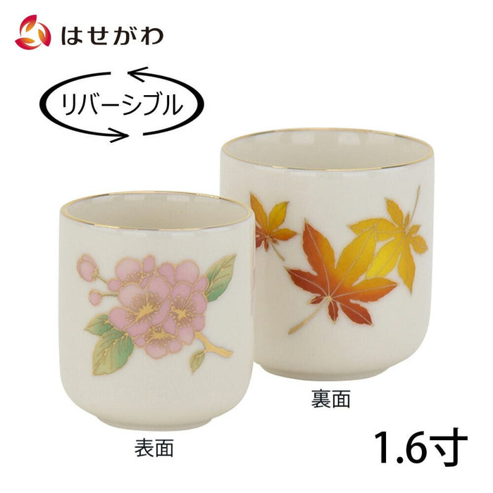 湯呑 桜 もみじ 市の倉 1.6寸