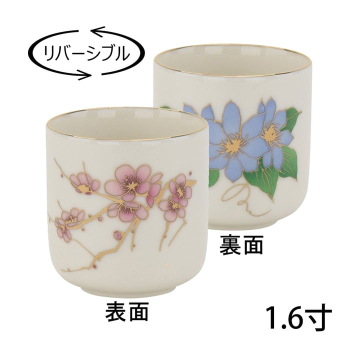 仏器膳 バウム 花梨 5.0寸 湯呑セット 4