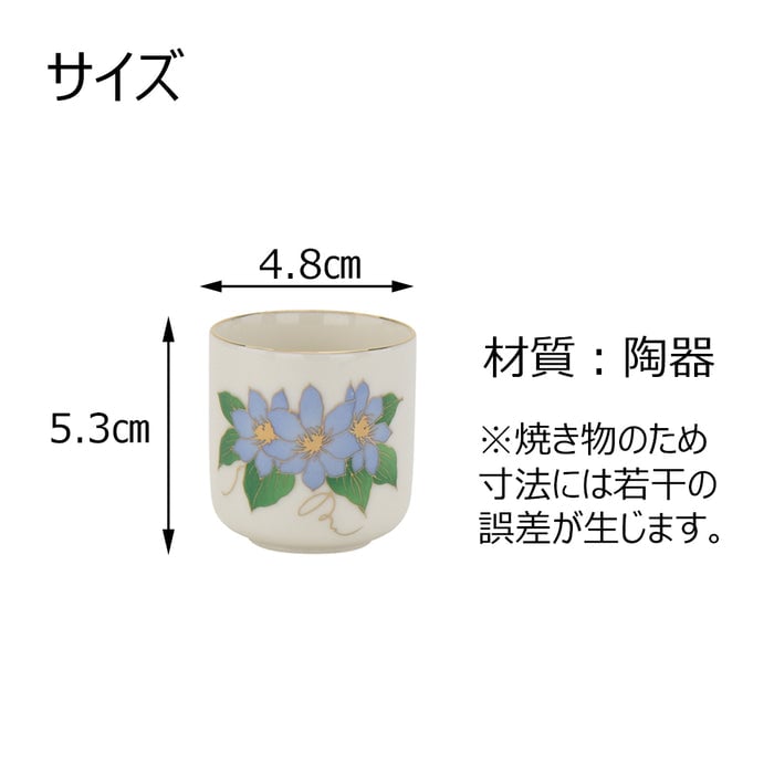 仏器膳 バウム 花梨 6.0寸 湯呑セット 4