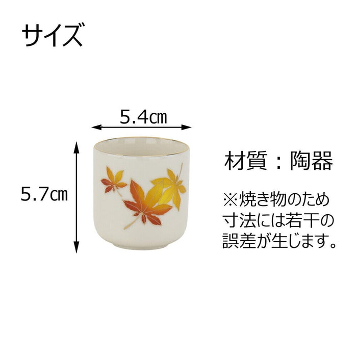 仏具 湯呑 桜 もみじ 市の倉 1.8寸 特徴 4