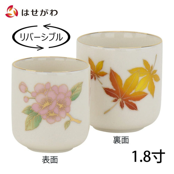 仏具 湯呑 桜 もみじ 市の倉 1.8寸 特徴 1