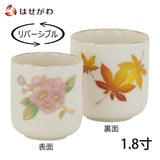 【仏具】湯呑 桜 もみじ 市の倉 １．８ 特徴1