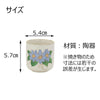 仏具 湯呑 鉄線 梅 市の倉 1.8寸 特徴 4