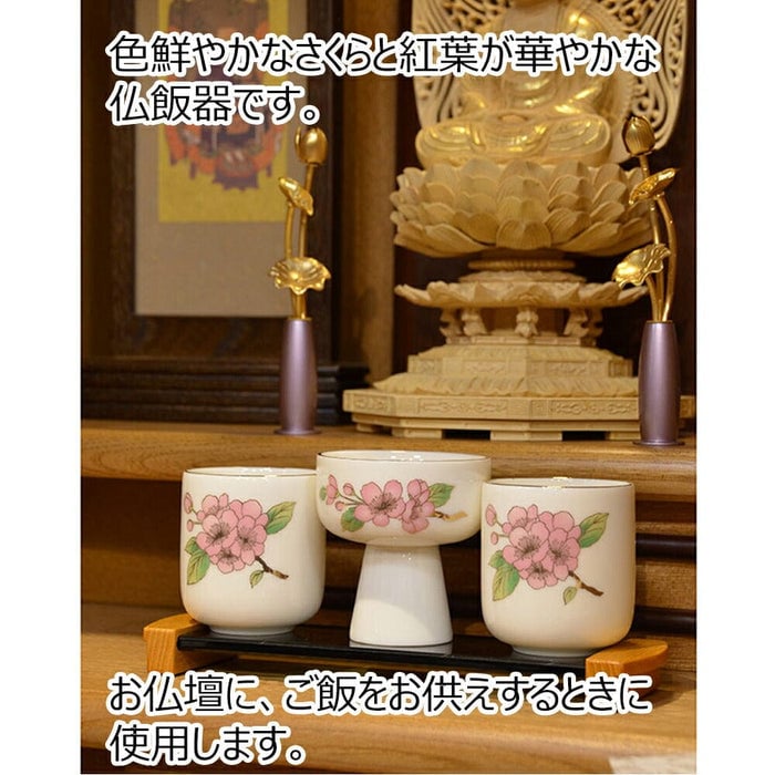 仏飯器 桜 もみじ 市の倉 １．８ 特徴2