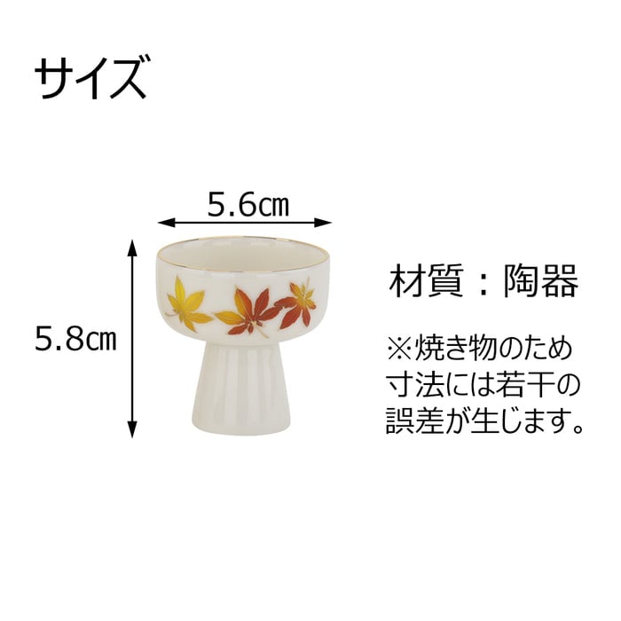 仏器膳 バウム 花梨 6.0寸 湯呑セット 3