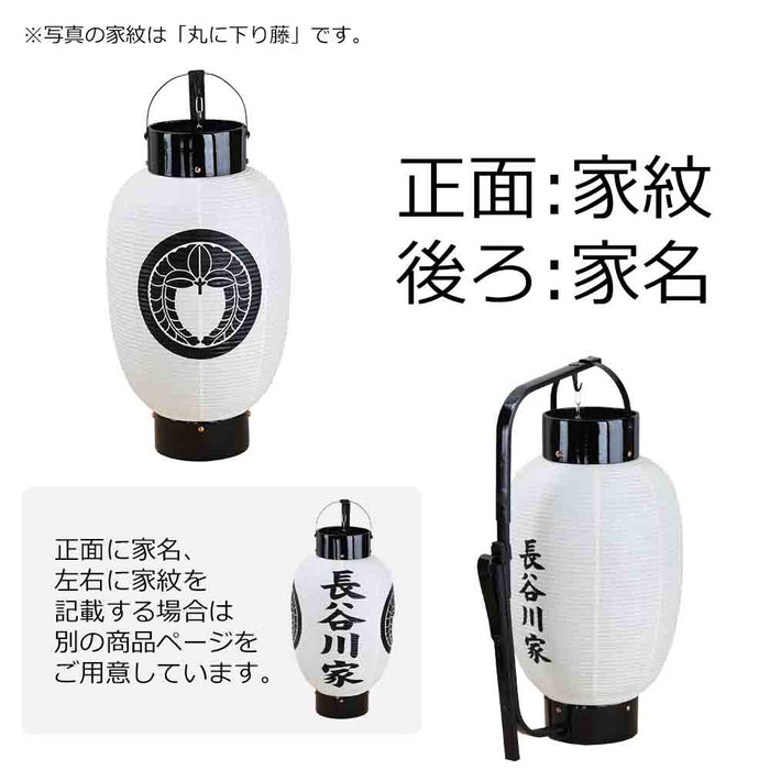 盆提灯 弓張 中長 家紋・家名・桐箱入 特徴 3