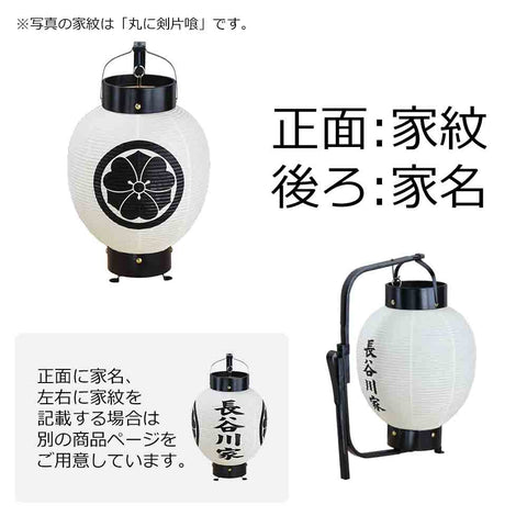 弓張 九子 家紋・家名・桐箱入