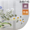 盆提灯 姫行灯 胡蝶蘭に桔梗 対 特徴 7