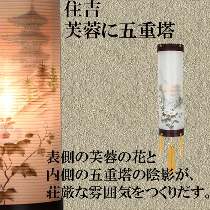 住吉 ９番 特撰 芙蓉に五重塔 ５７５２ 特徴2