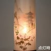 住吉 ９番 特撰 芙蓉に五重塔 ５７５２ 特徴5