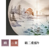 盆提灯 行灯 １１号 二重 芙蓉山水対 特徴 6