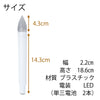 ローソク電池灯 LED