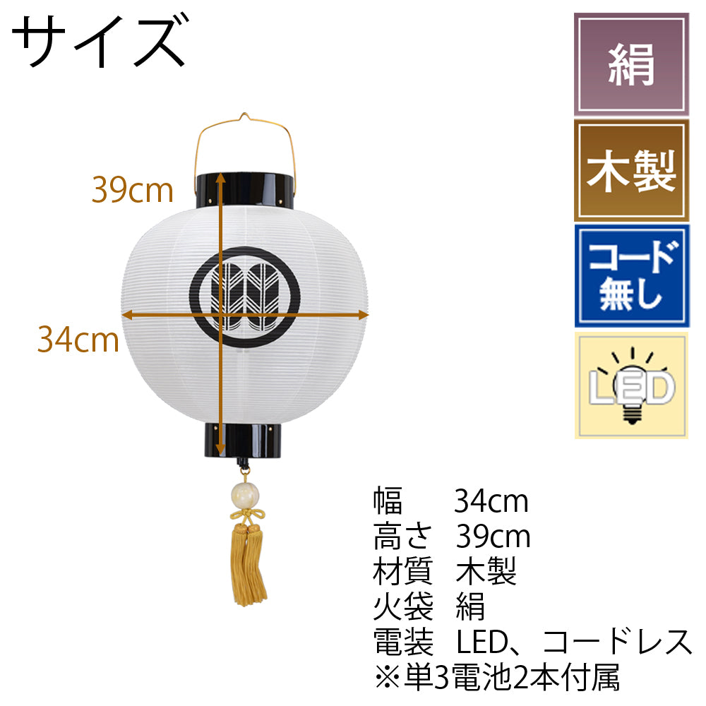 門提灯 尺一丸 電池灯付 | お仏壇のはせがわ公式通販