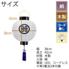 盆提灯 門提灯 尺三丸 電池灯付 特徴 2