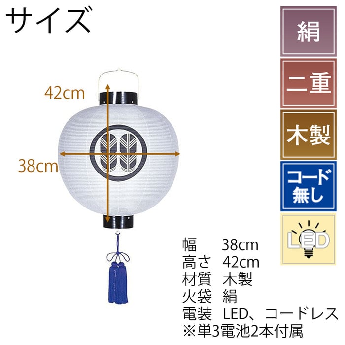 門提灯 尺三丸 二重 電池灯付