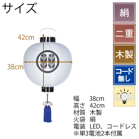 門提灯 尺三丸 二重 電池灯付