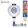 盆提灯 門提灯 尺五丸 二重 電池灯付 特徴 1