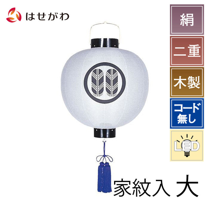 盆提灯 門提灯 尺四丸 二重 電池灯付 特徴 1