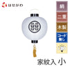 盆提灯 門提灯 尺一丸 二重 電池灯付 特徴 1