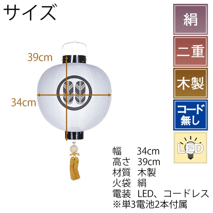 門提灯 尺一丸 二重 電池灯付