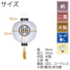 盆提灯 門提灯 尺一丸 二重 電池灯付 特徴 2