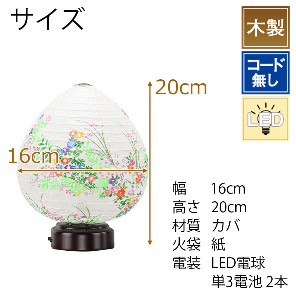 新型 結花 LED 小花チラシ | お仏壇のはせがわ公式通販