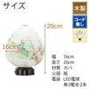新型 結花 LED 小花チラシ