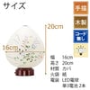 新型 極み結花 LED 秋草
