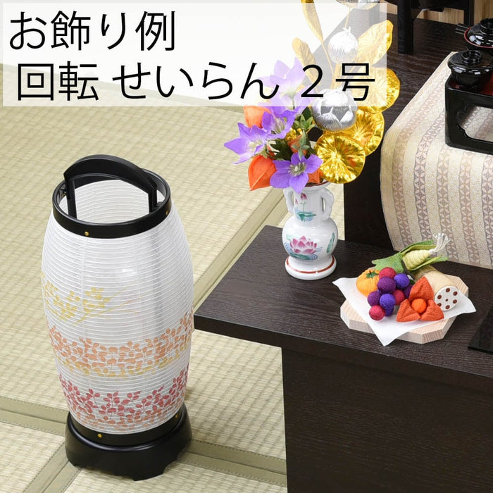 盆提灯 新型 回転 せいらん ２号 特徴 2