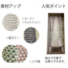 新型 tomori 七宝鱗 ウォールナット