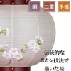盆提灯 姫行灯 ９号 桜 二重ボカシ 特徴 5