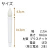 盆提灯 ローソク電池灯 LED 特徴 2