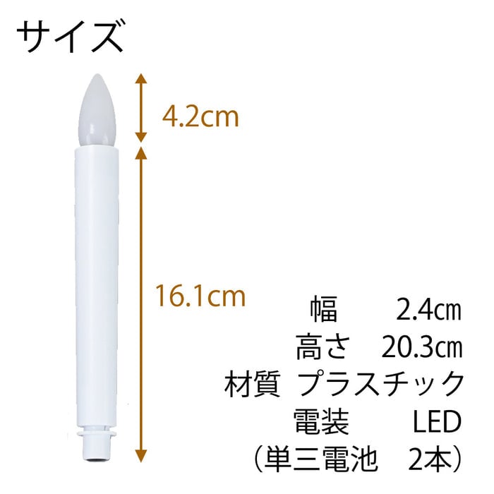 ローソク電池灯 プッシュ式 LED