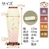 新型 はごろも3号 桜調